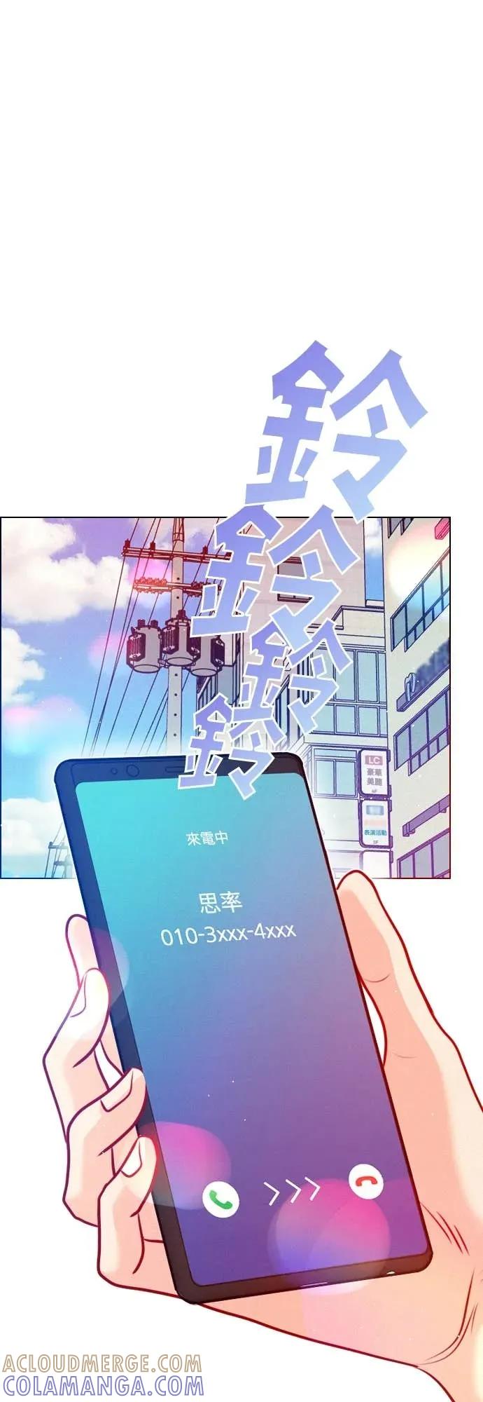 《反转黑历史》第20话 第13页