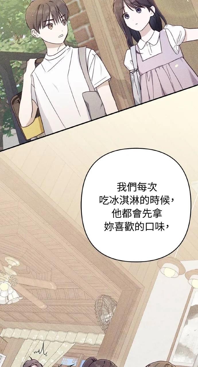 《春之影》第21话 第63页