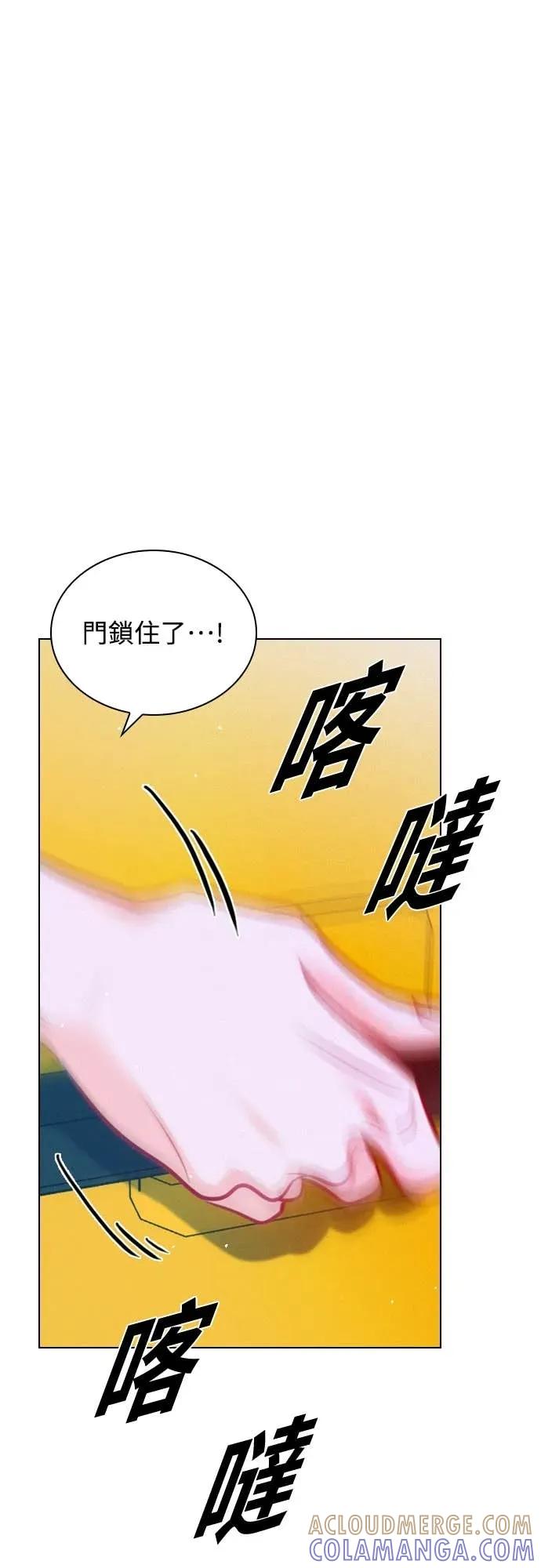 《反转黑历史》第21话 第4页