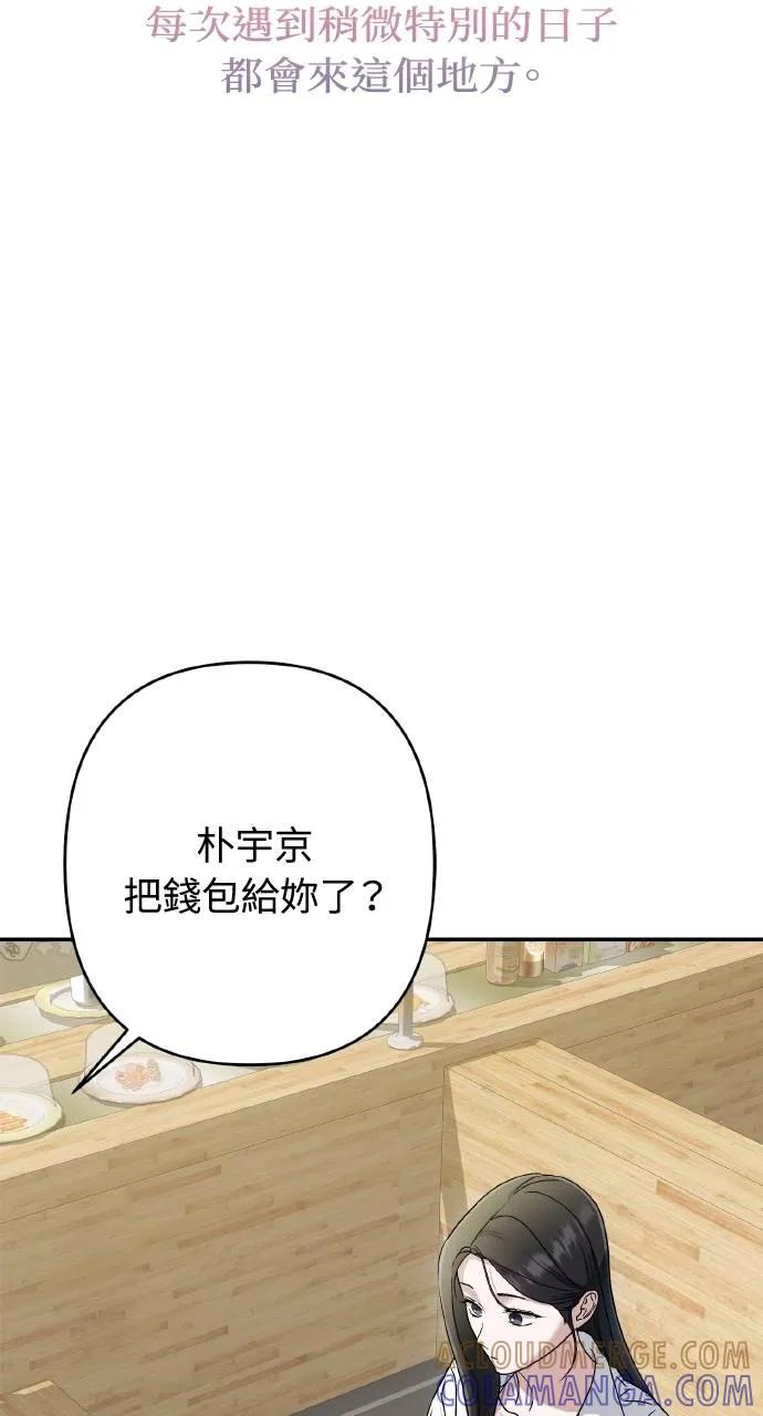 《春之影》第21话 第37页