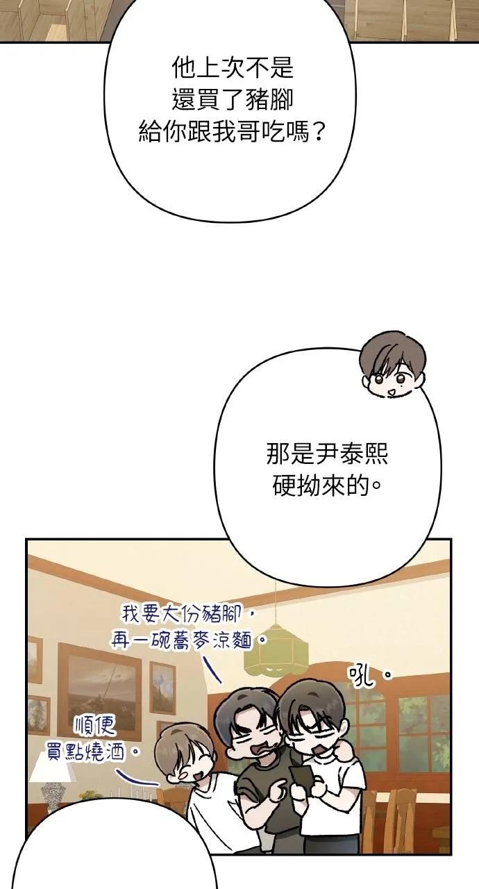 《春之影》第21话 第42页