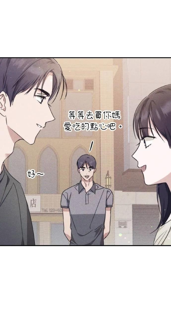 《春之影》第21话 第36页
