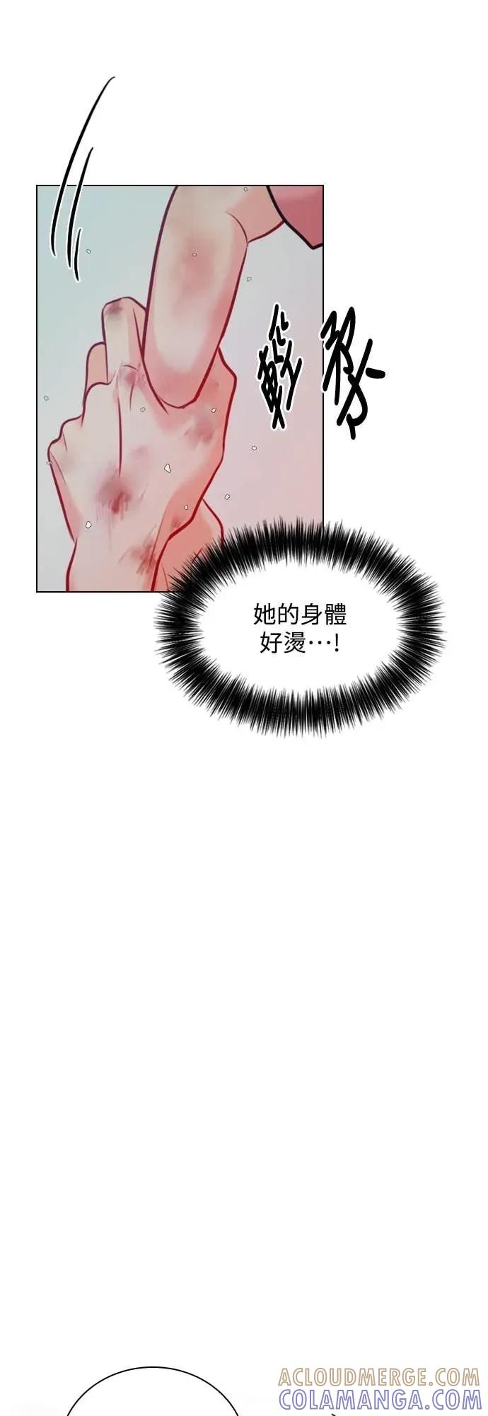 《反转黑历史》第21话 第25页