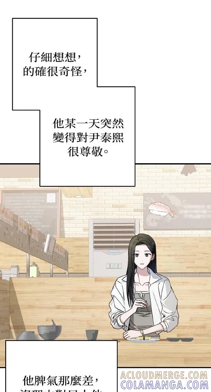 《春之影》第21话 第49页