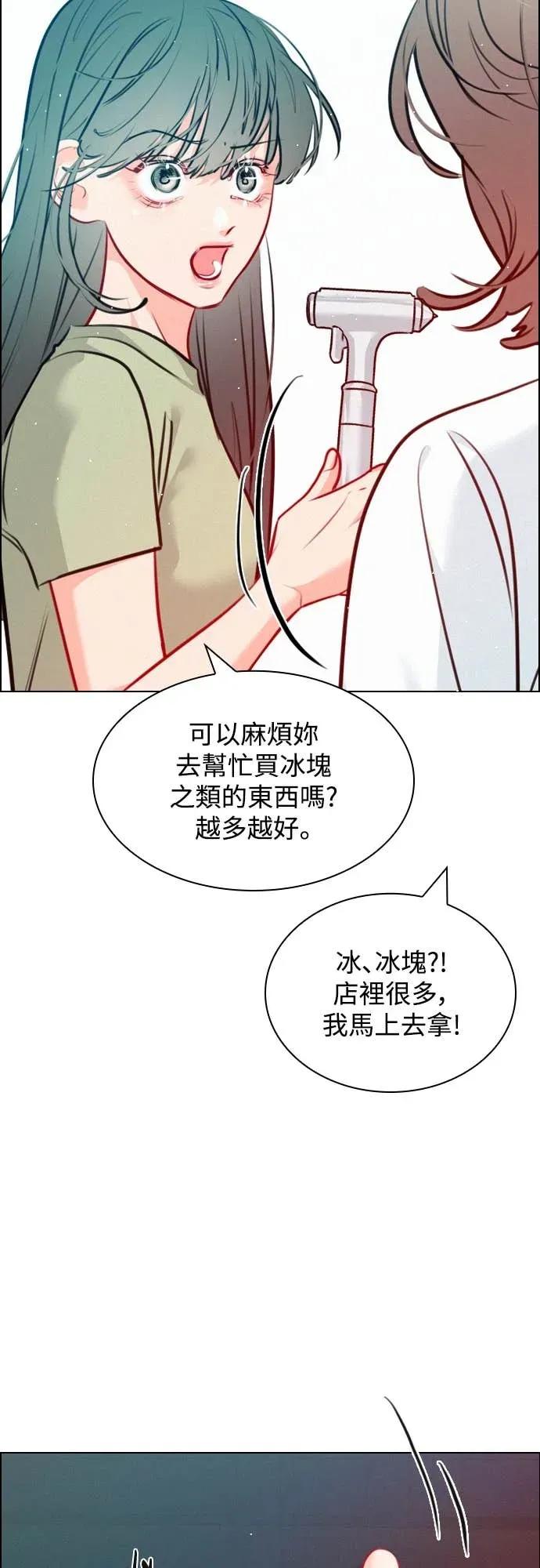 《反转黑历史》第21话 第11页