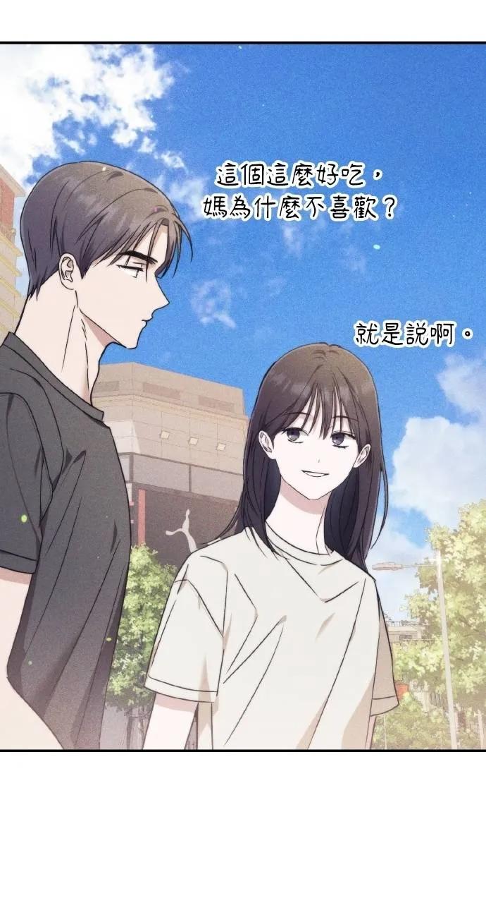 《春之影》第21话 第35页
