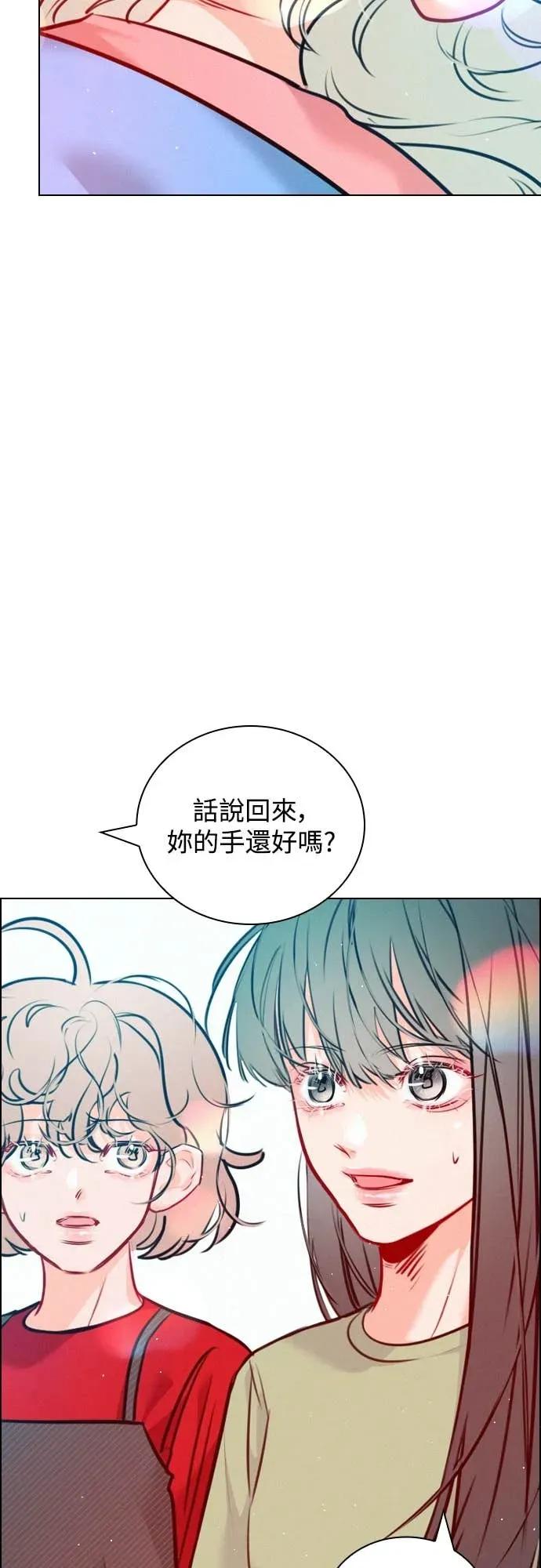 《反转黑历史》第21话 第47页