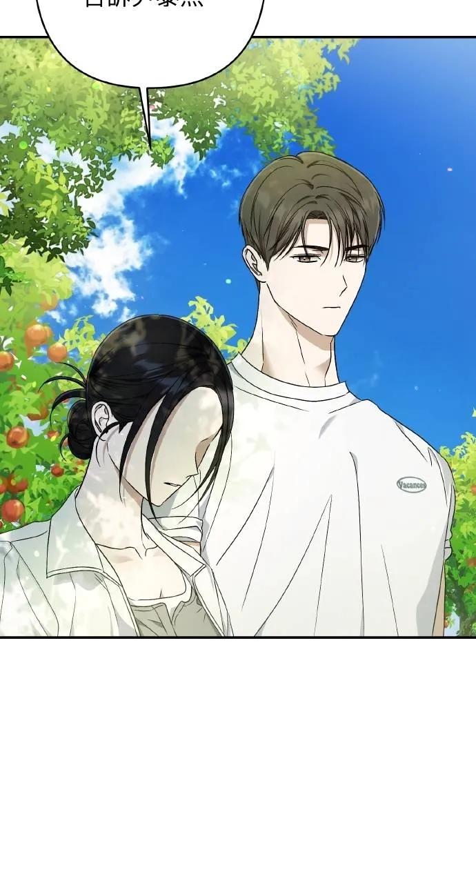 《春之影》第21话 第8页