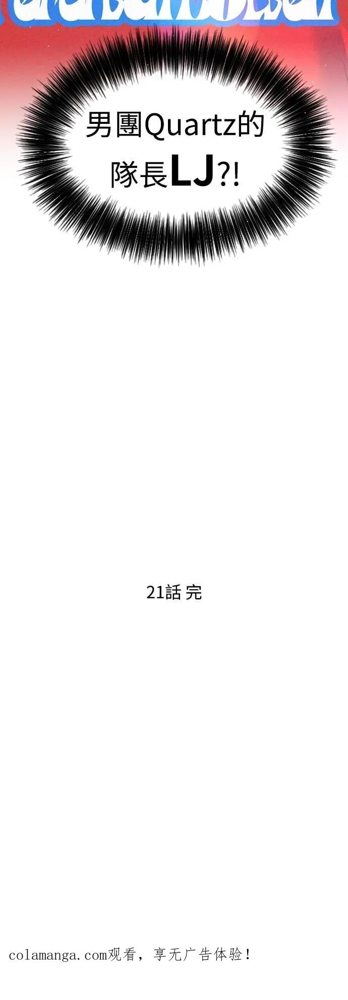 《反转黑历史》第21话 第60页