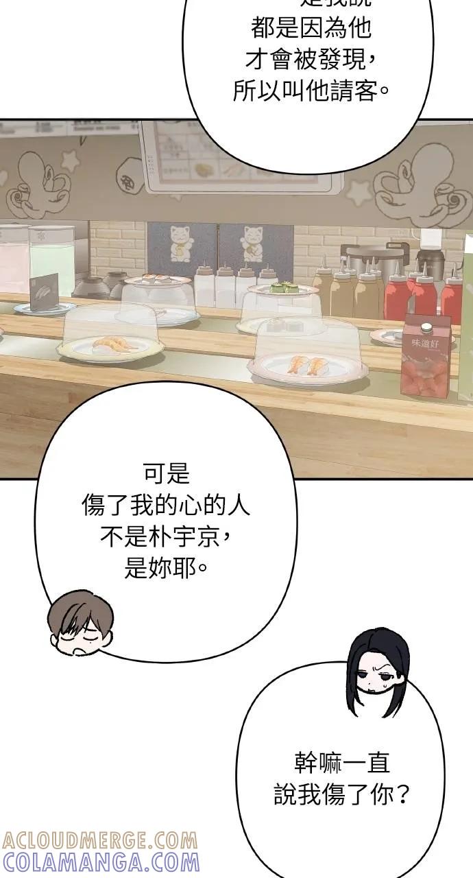 《春之影》第21话 第40页