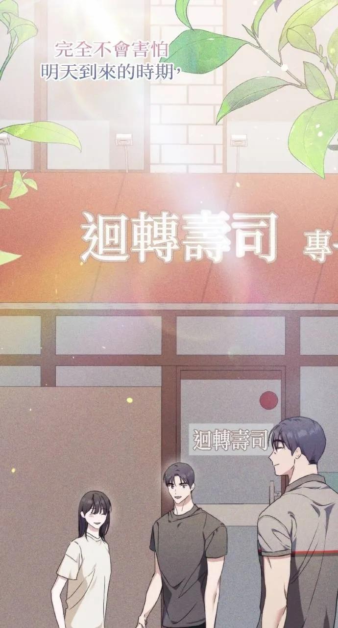 《春之影》第21话 第33页