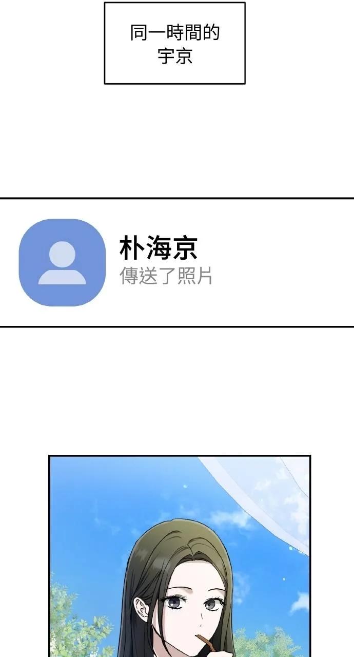 《春之影》第21话 第80页