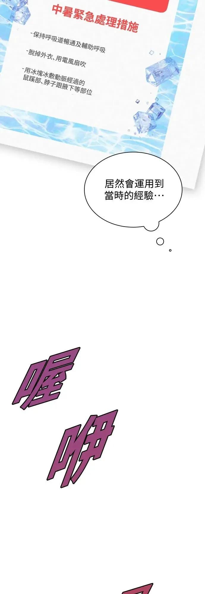 《反转黑历史》第21话 第33页