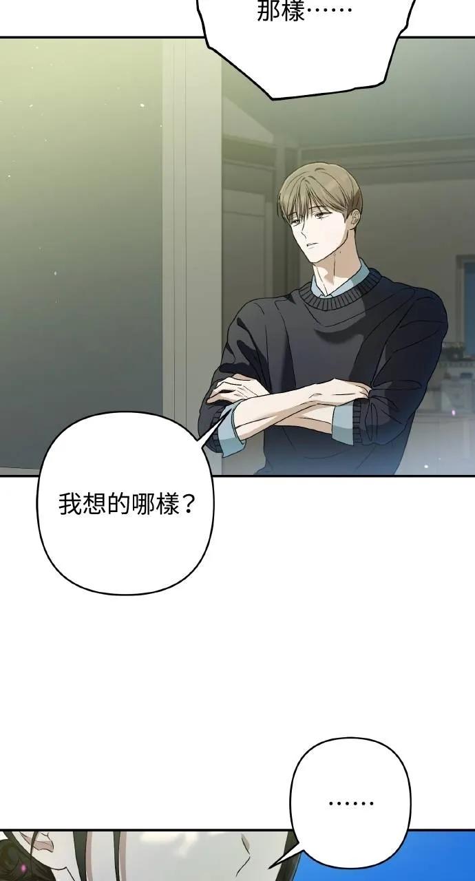 《春之影》第21话 第6页