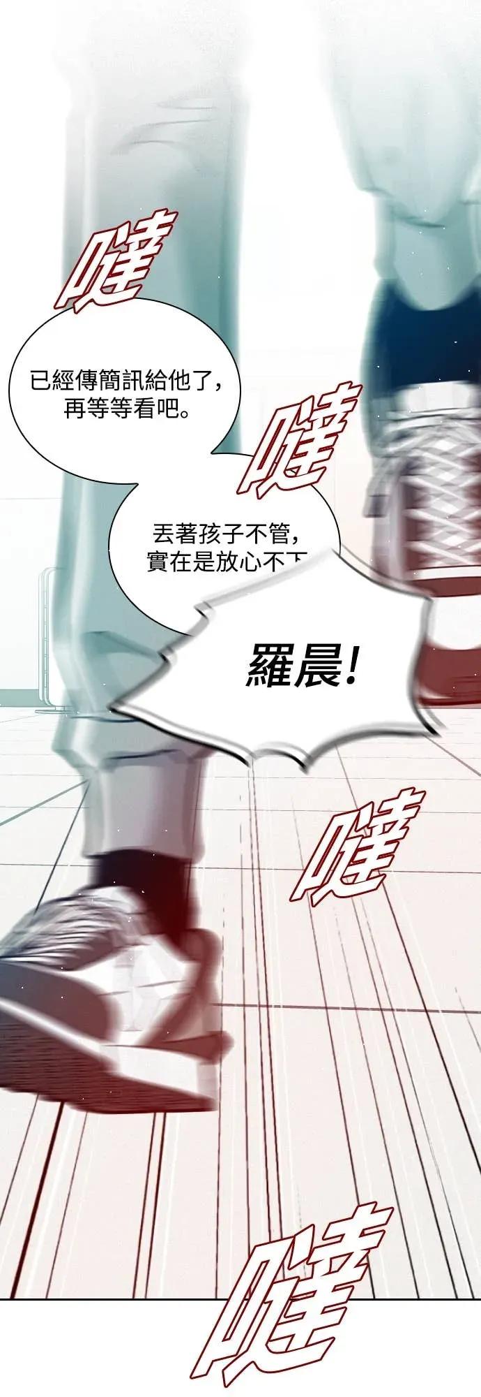 《反转黑历史》第21话 第53页