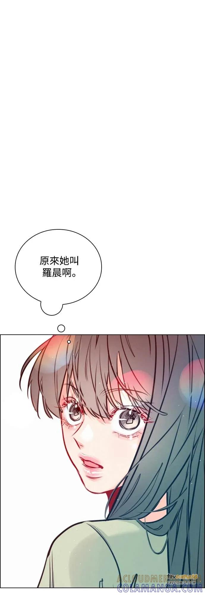 《反转黑历史》第21话 第55页