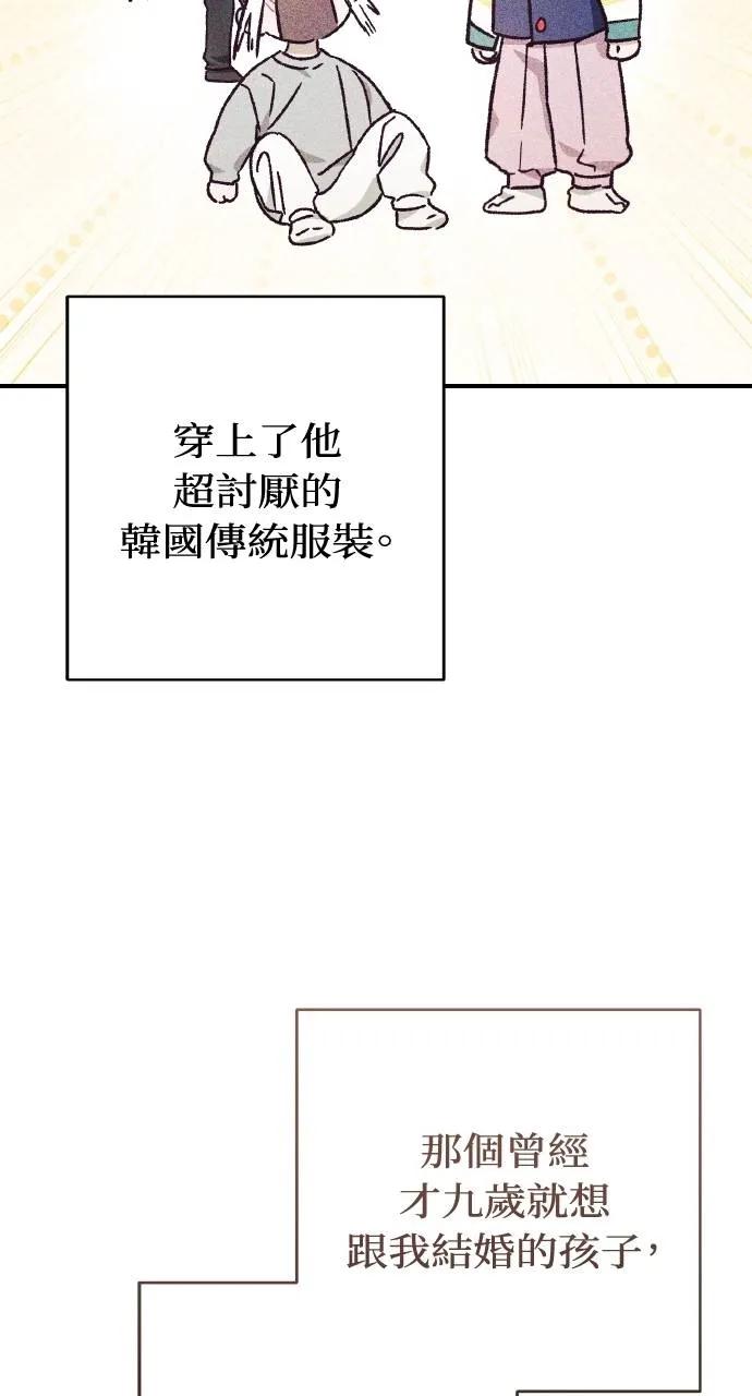 《春之影》第21话 第59页