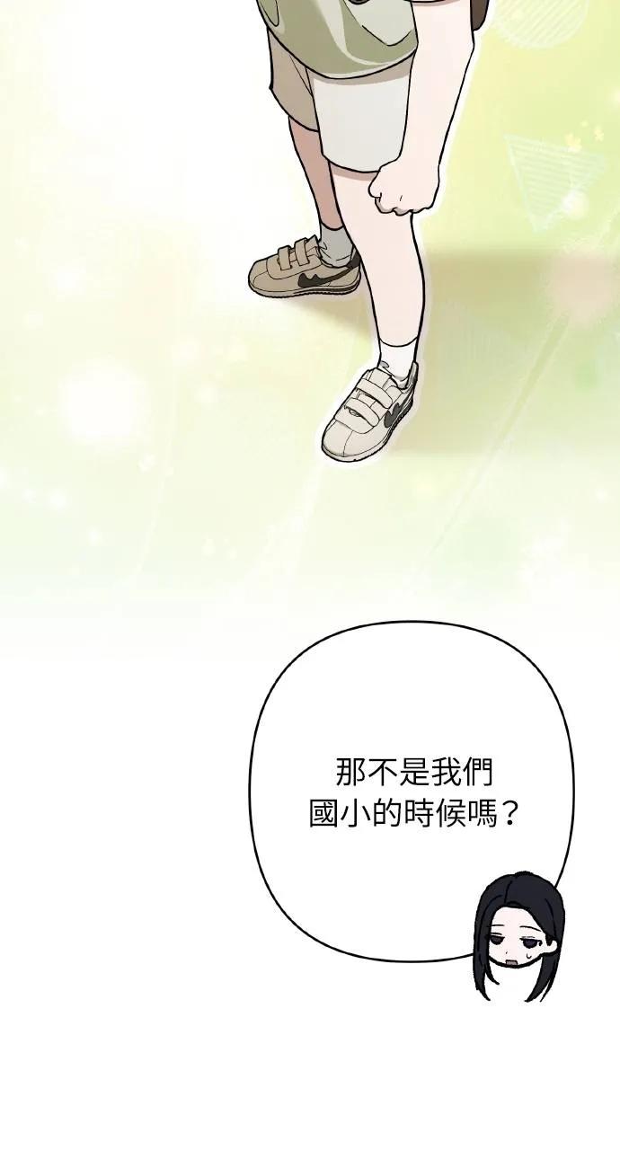 《春之影》第21话 第48页