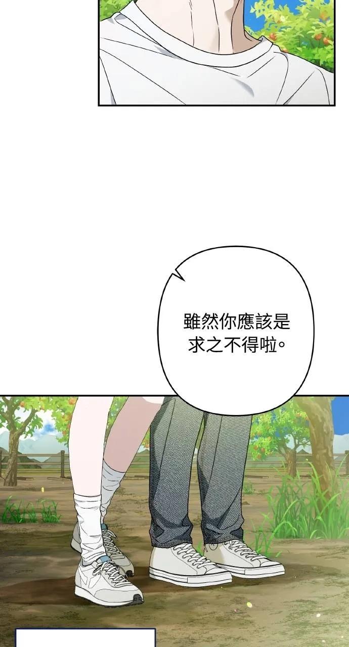 《春之影》第21话 第14页
