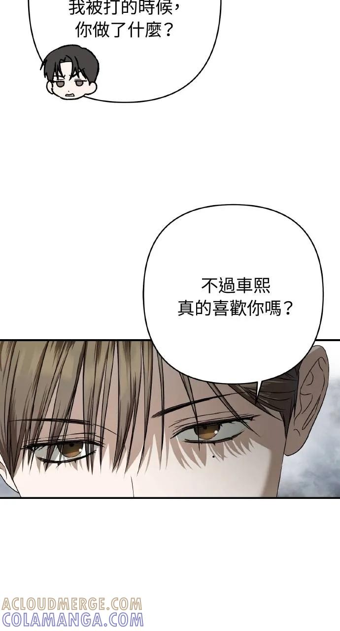 《春之影》第21话 第10页