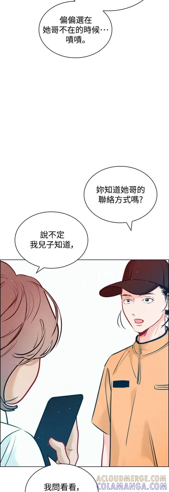 《反转黑历史》第21话 第40页