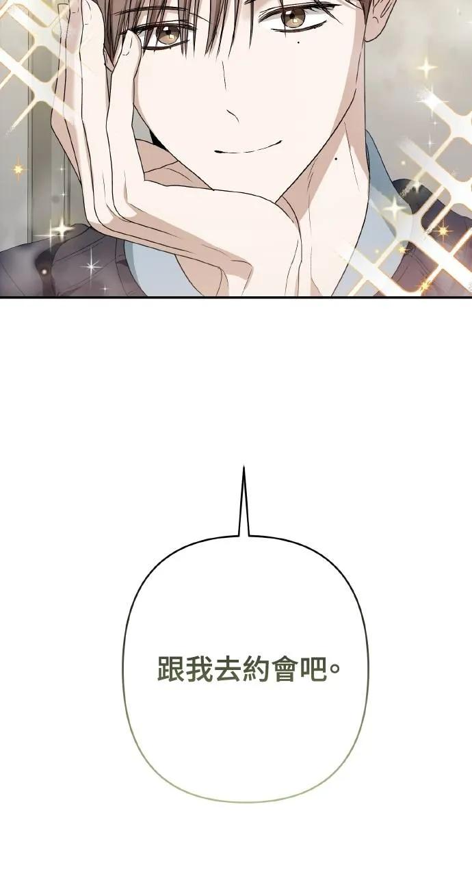 《春之影》第21话 第26页