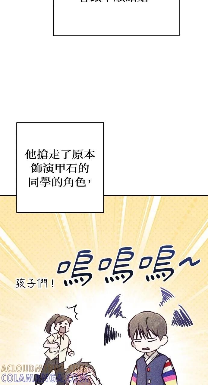 《春之影》第21话 第58页