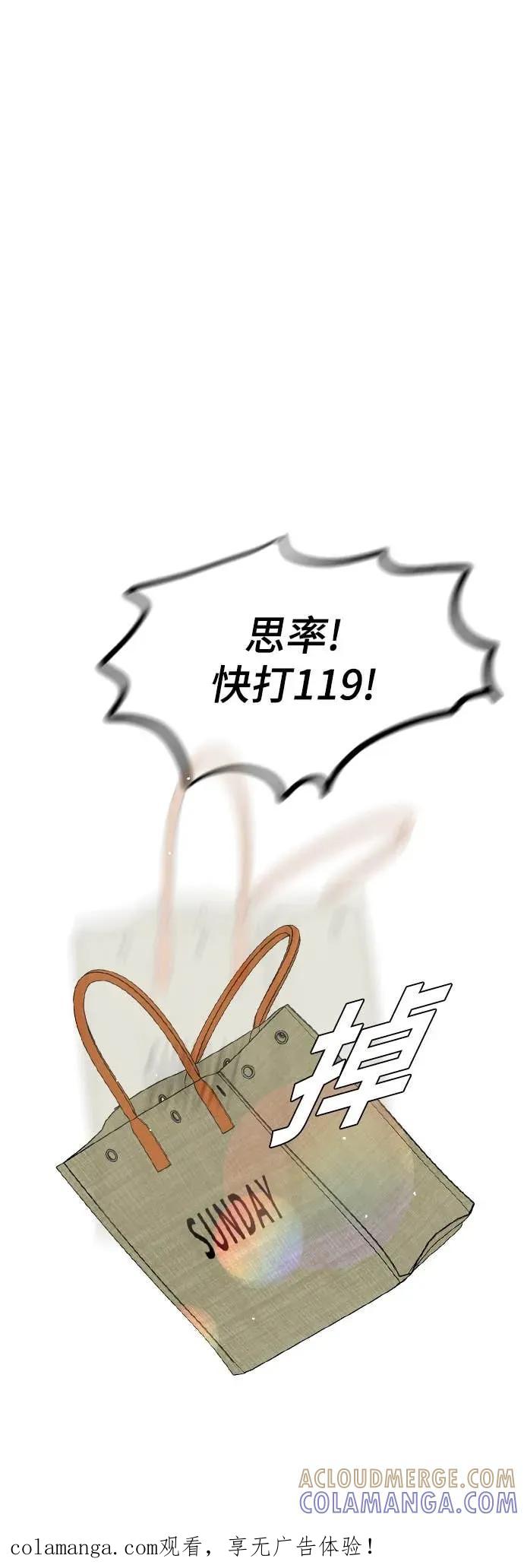 《反转黑历史》第21话 第1页