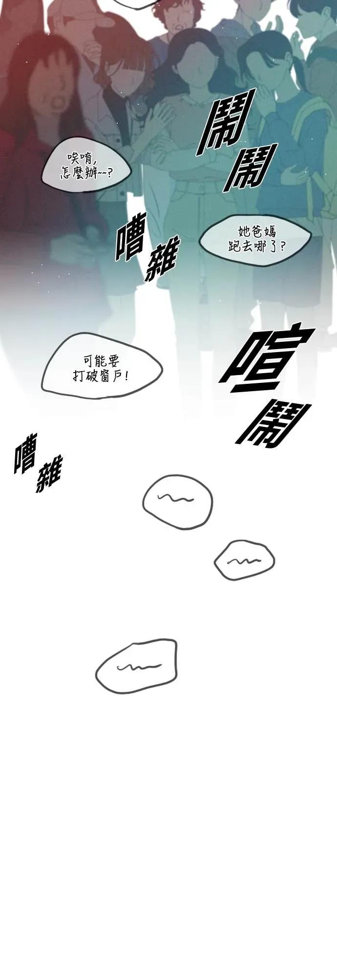 《反转黑历史》第21话 第9页