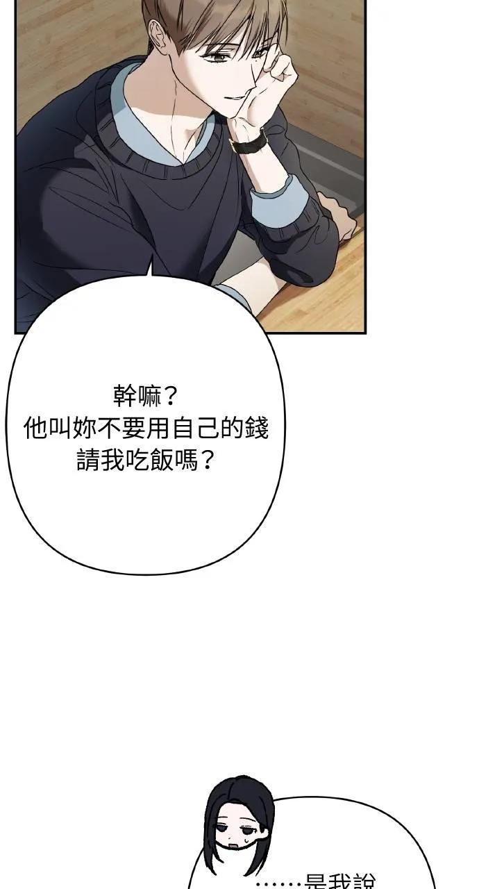 《春之影》第21话 第39页