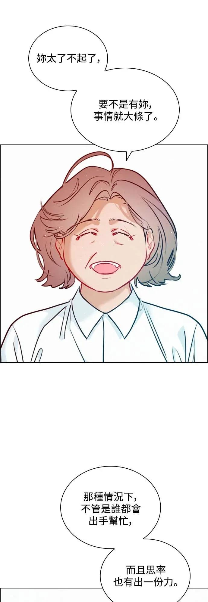 《反转黑历史》第21话 第50页