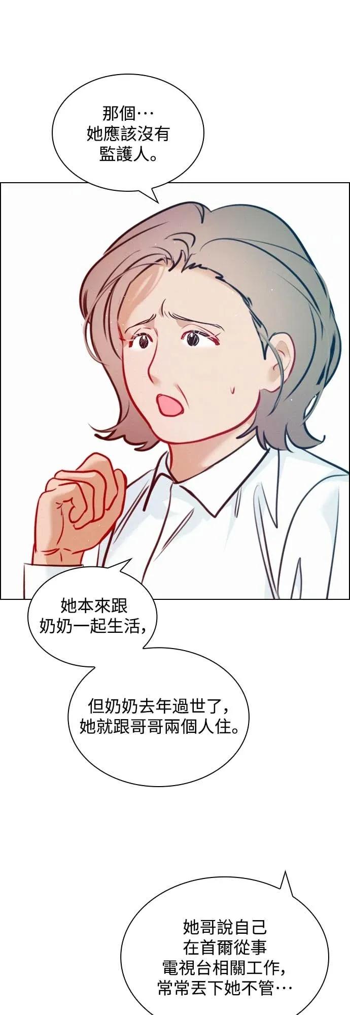 《反转黑历史》第21话 第39页
