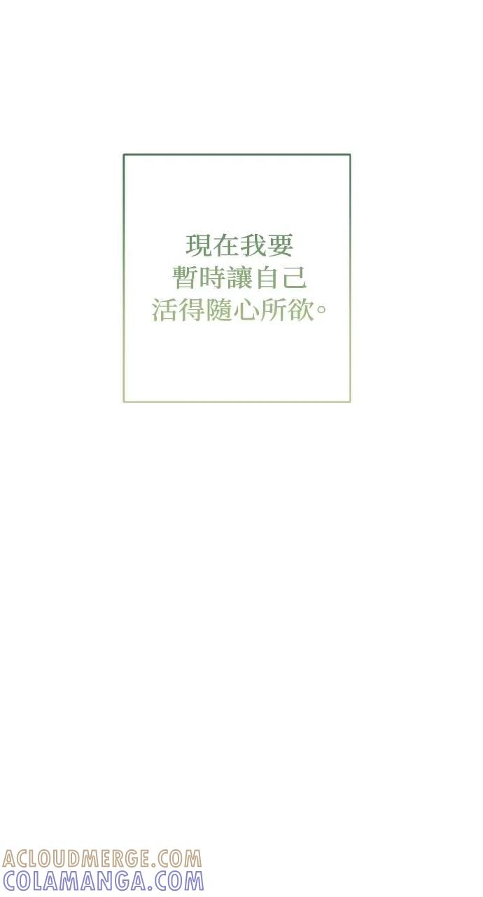 《春之影》第21话 第79页