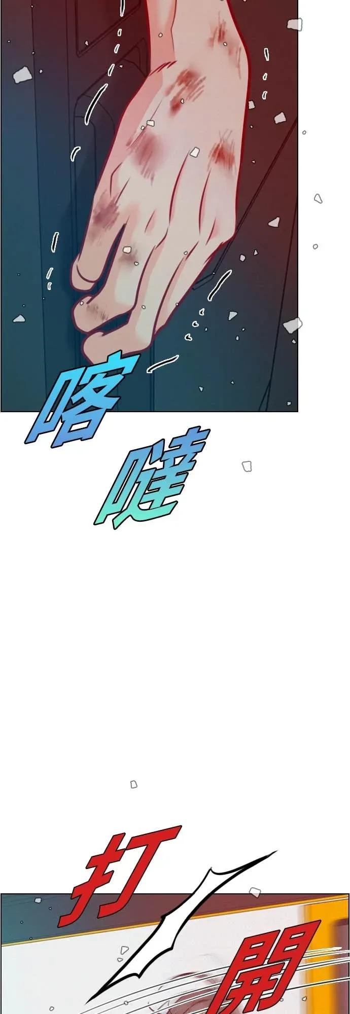 《反转黑历史》第21话 第21页