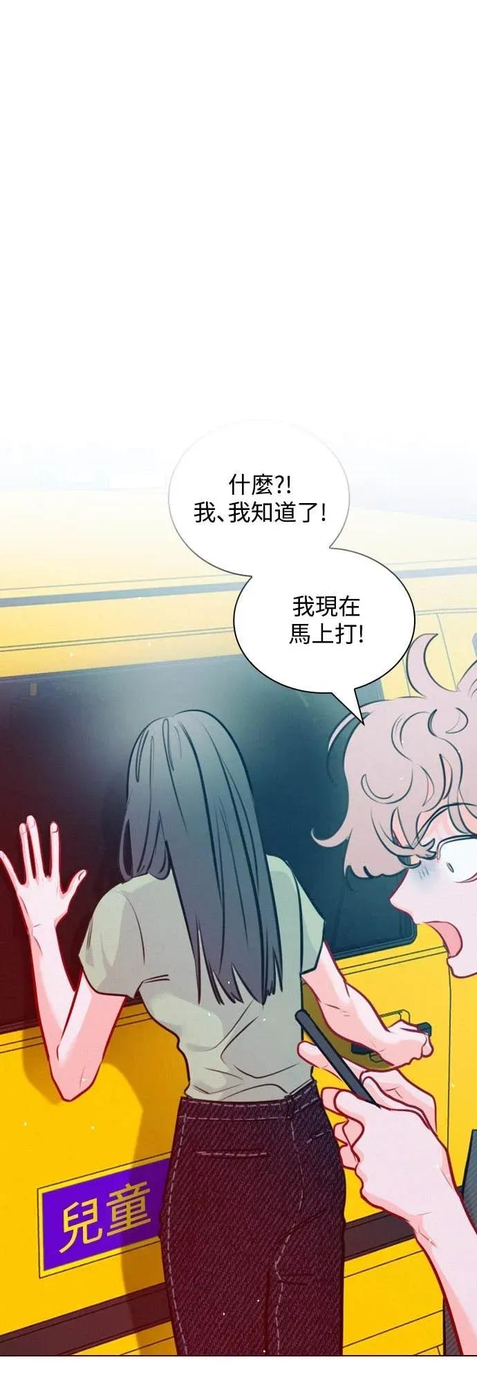 《反转黑历史》第21话 第3页