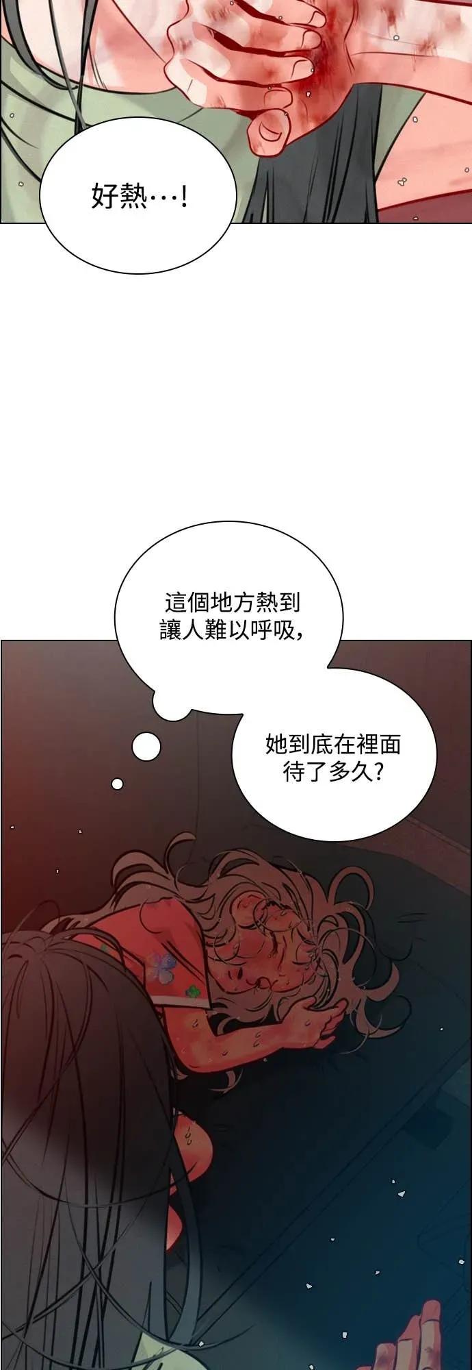 《反转黑历史》第21话 第23页