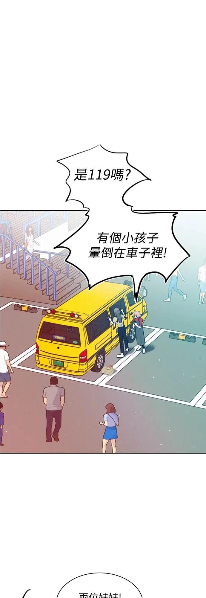 《反转黑历史》第21话 第5页