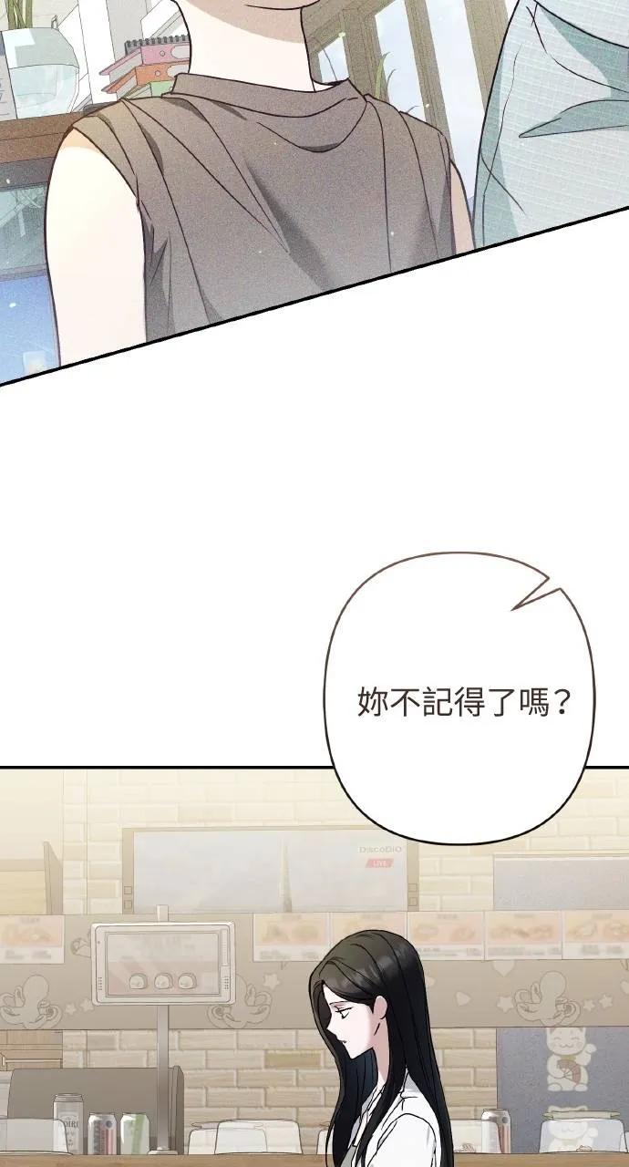 《春之影》第21话 第65页