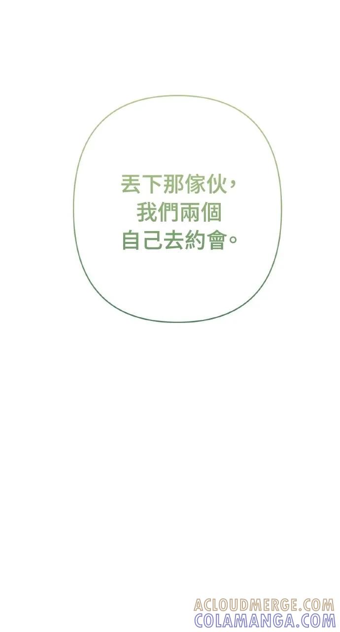 《春之影》第21话 第28页