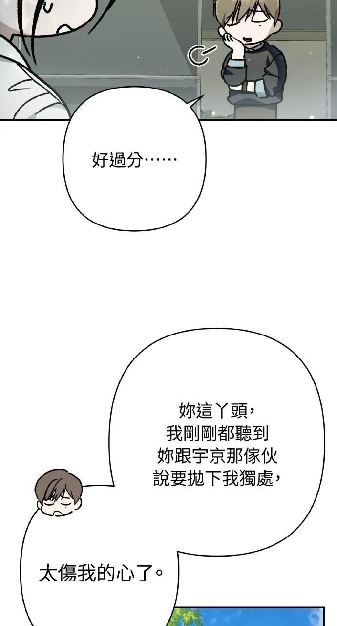 《春之影》第21话 第24页