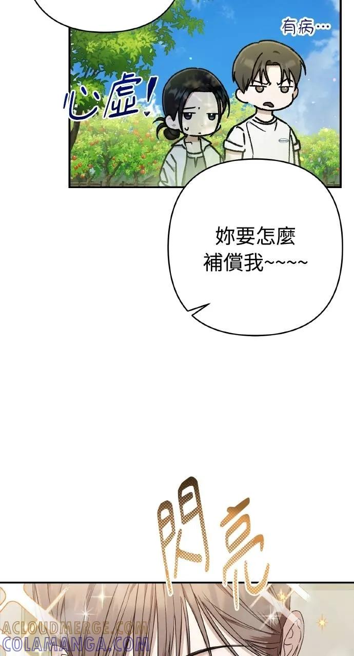 《春之影》第21话 第25页