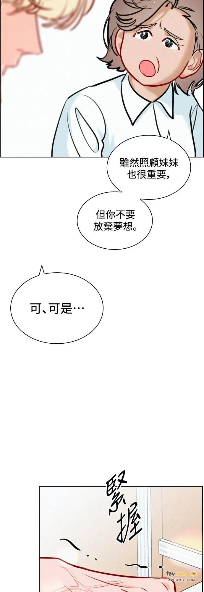 《反转黑历史》第22话 第21页