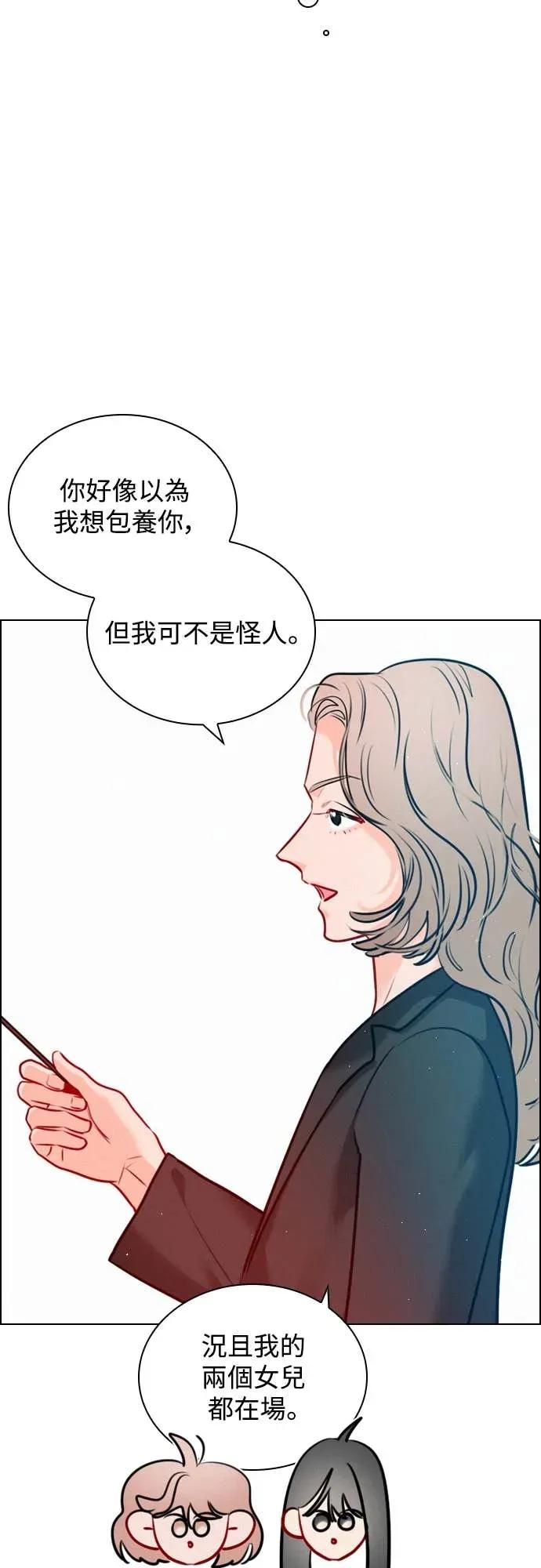 《反转黑历史》第22话 第45页