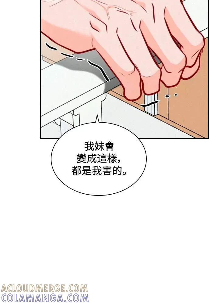 《反转黑历史》第22话 第22页