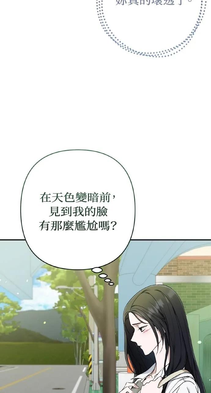 《春之影》第22话 第48页