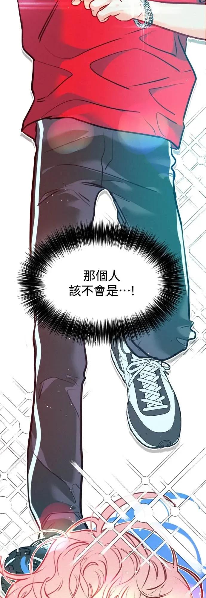 《反转黑历史》第22话 第2页
