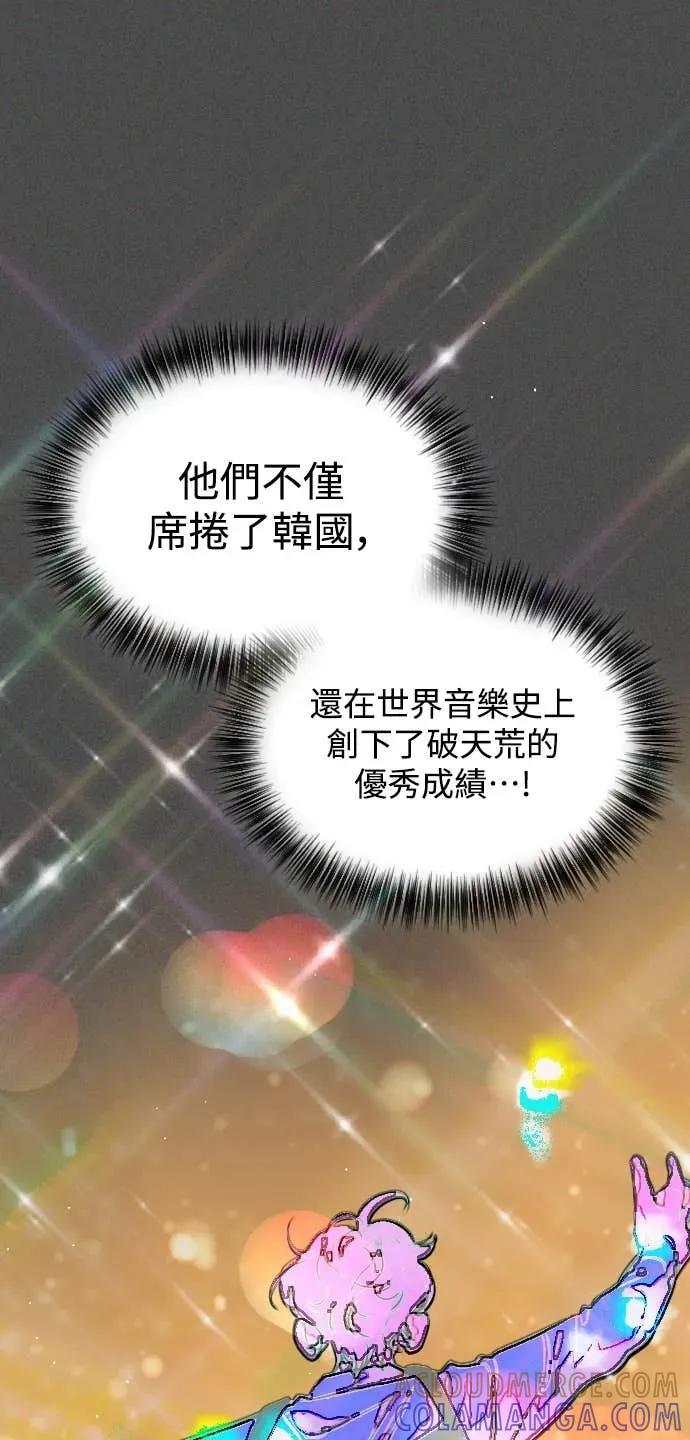 《反转黑历史》第22话 第10页