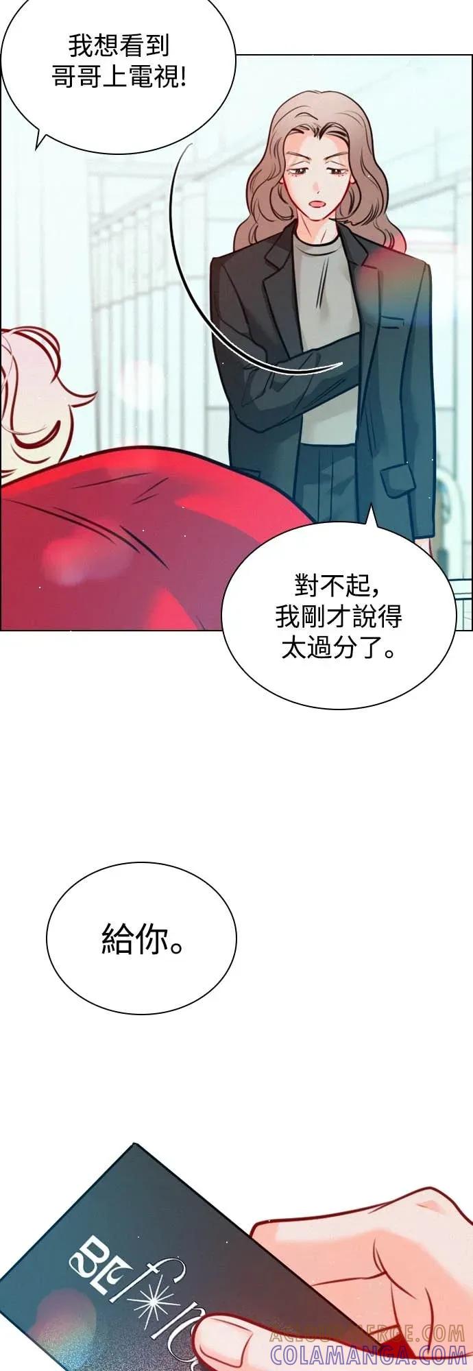 《反转黑历史》第22话 第43页