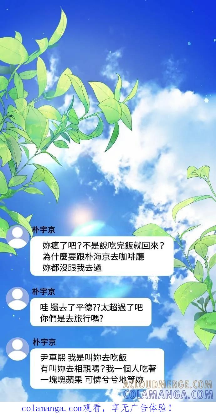 《春之影》第22话 第1页