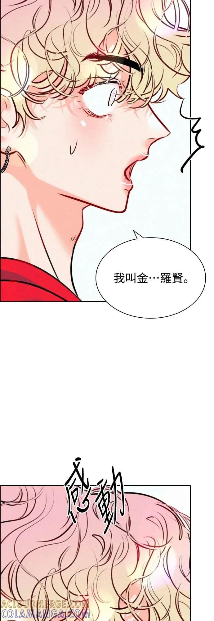 《反转黑历史》第22话 第49页